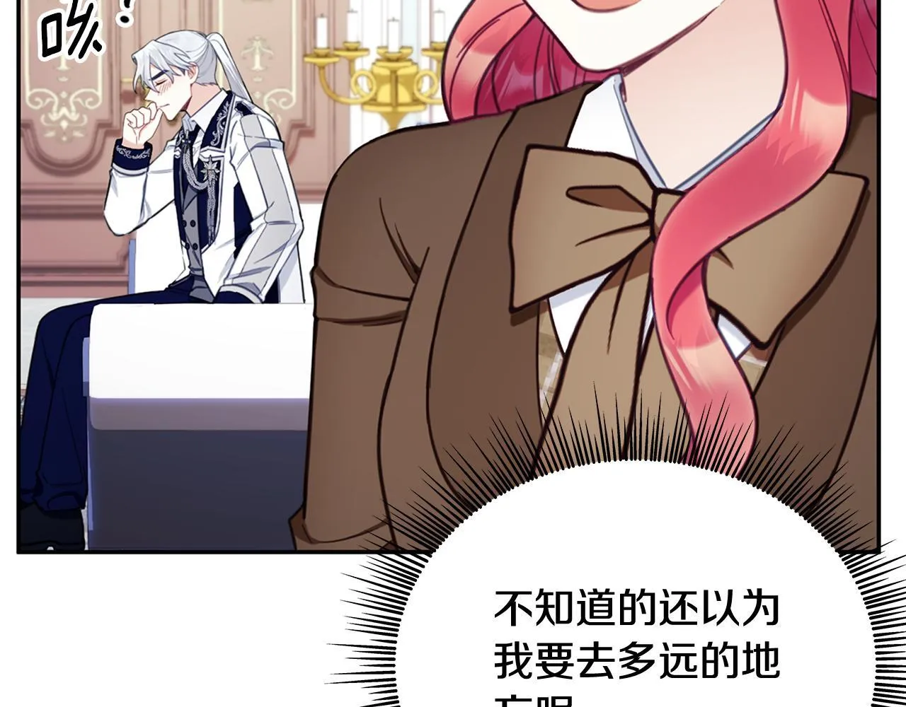 第74话 太过担心 第134页