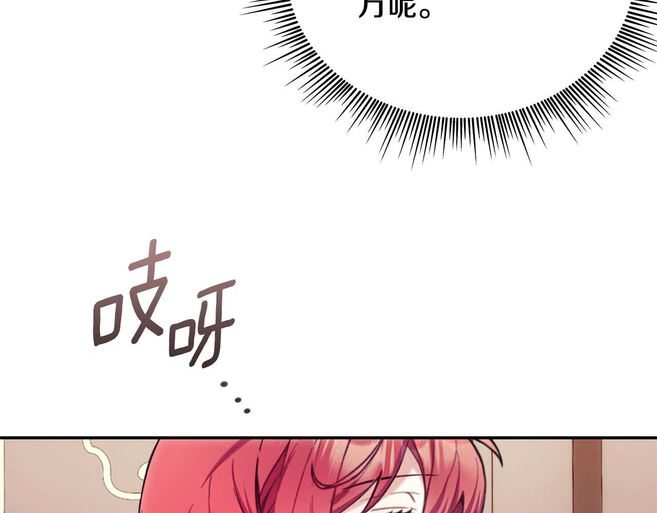 第74话 太过担心 第135页