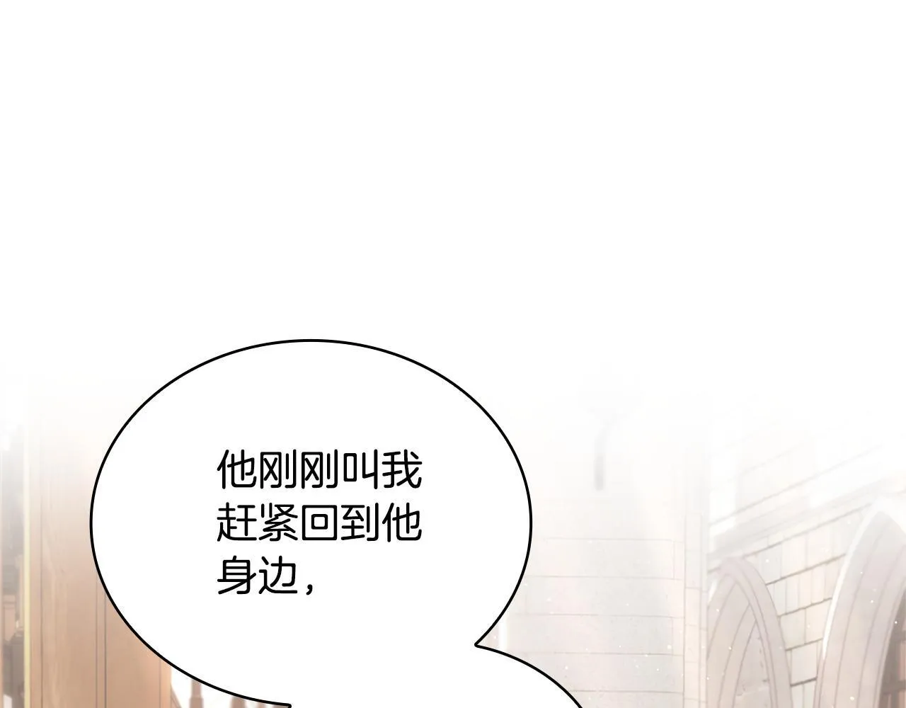 第74话 太过担心 第139页