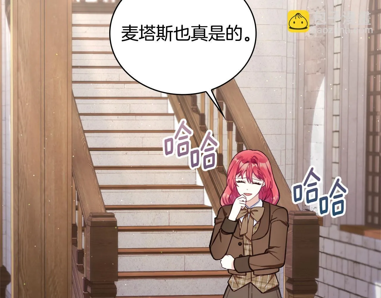 第74话 太过担心 第140页