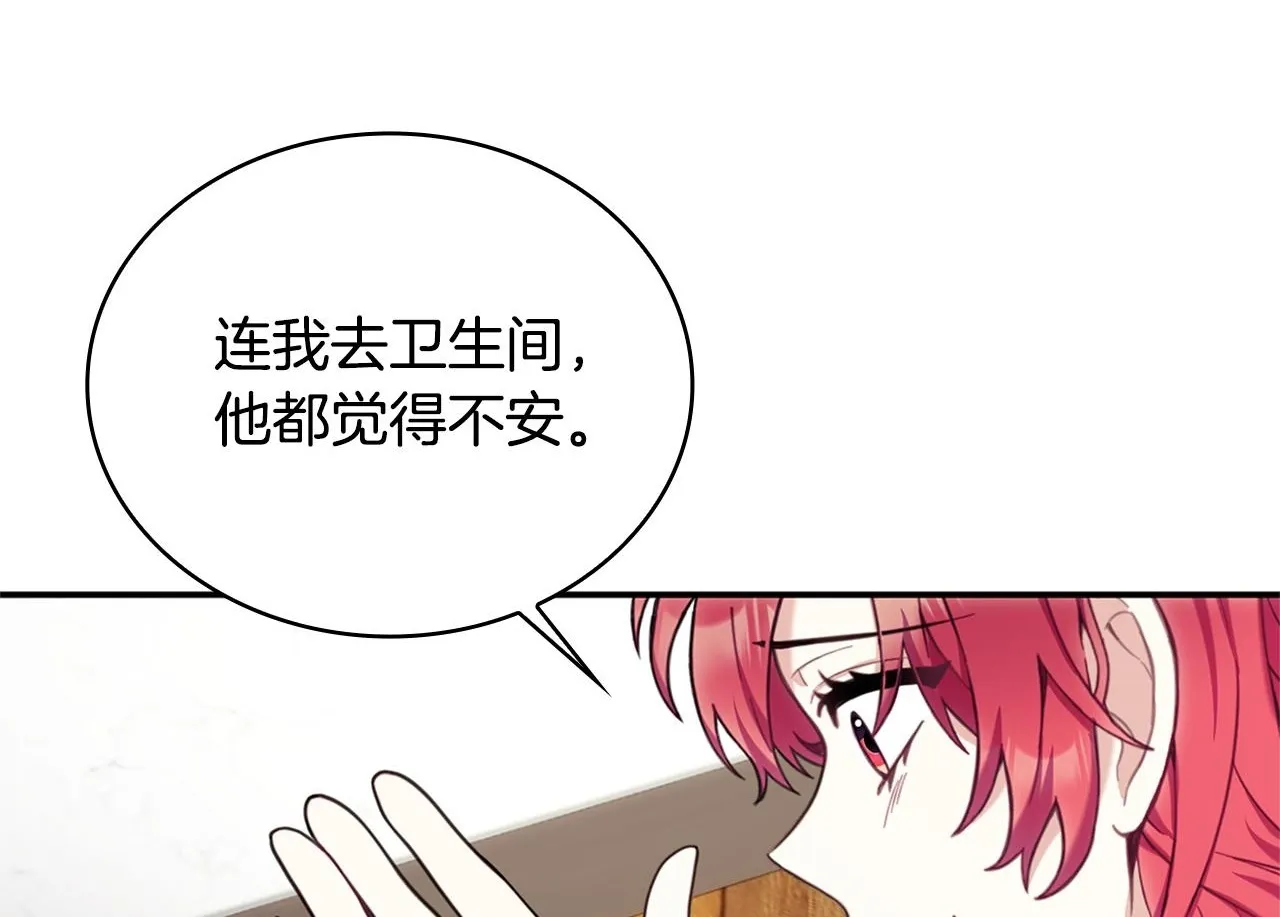 第74话 太过担心 第143页