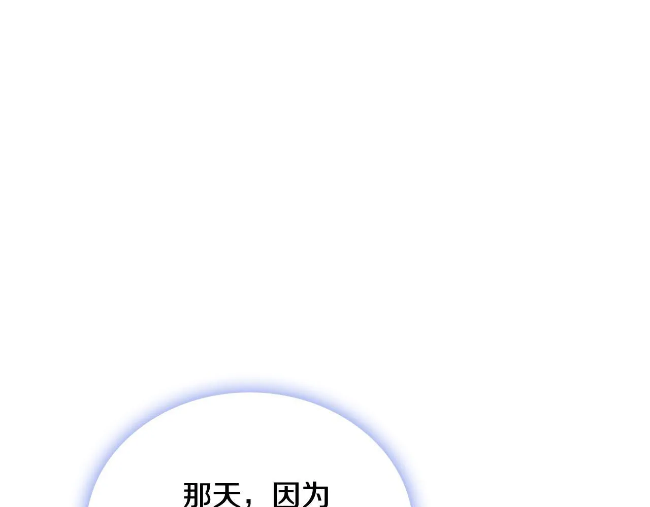第74话 太过担心 第154页