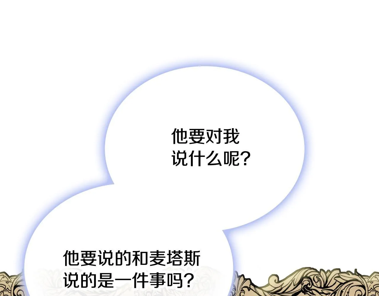 第74话 太过担心 第157页