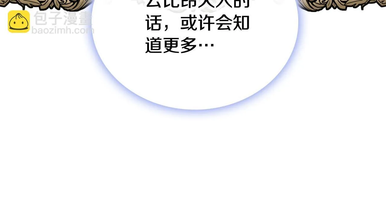 第74话 太过担心 第160页