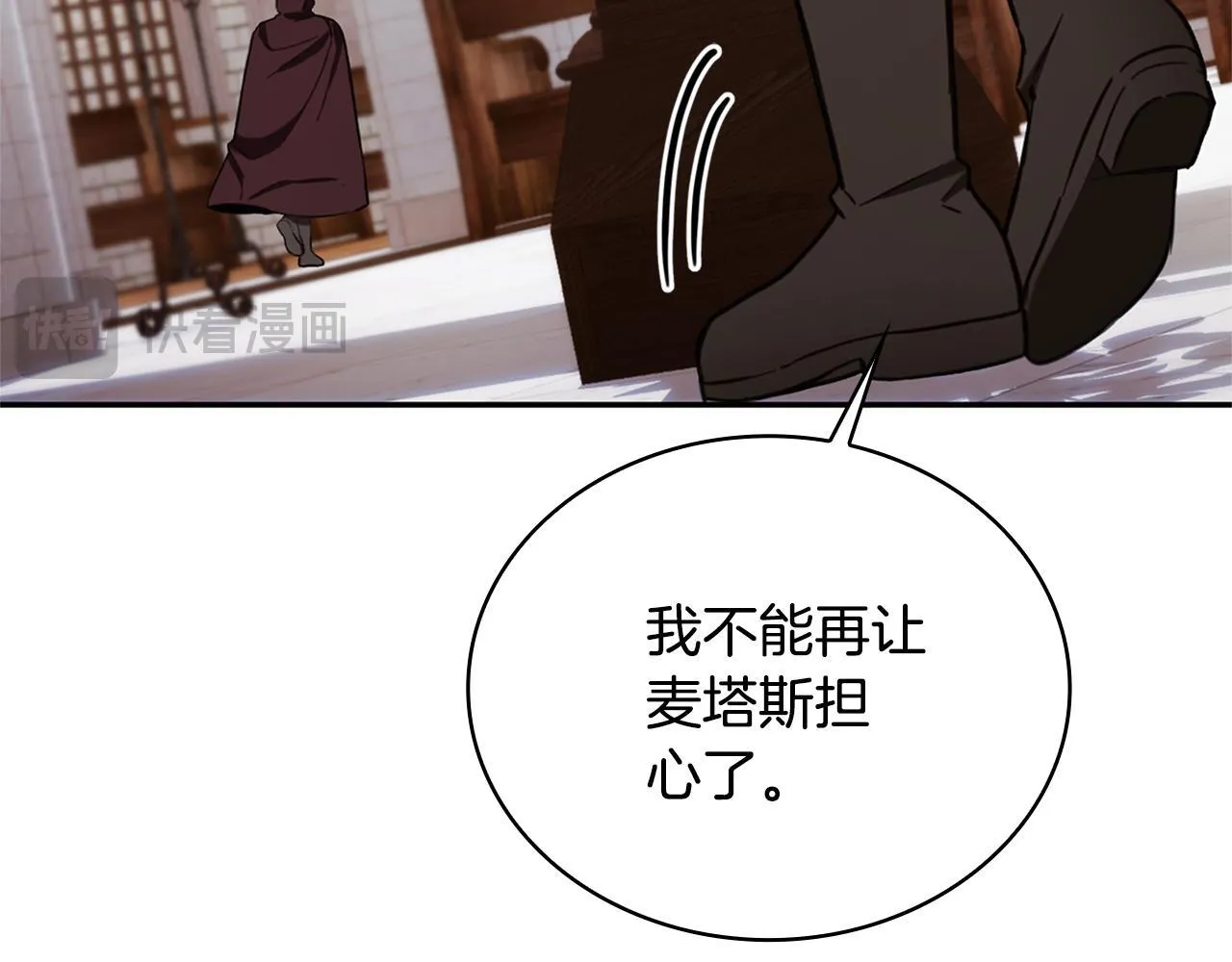第74话 太过担心 第162页