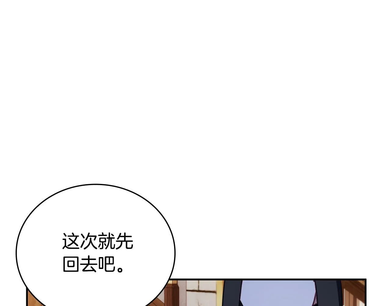 第74话 太过担心 第163页