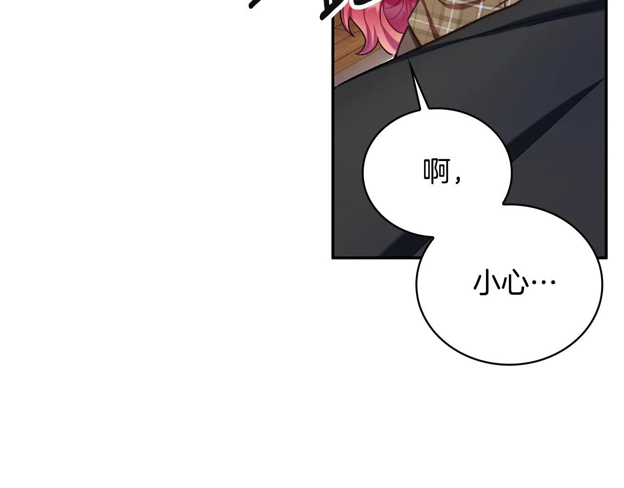 第74话 太过担心 第168页