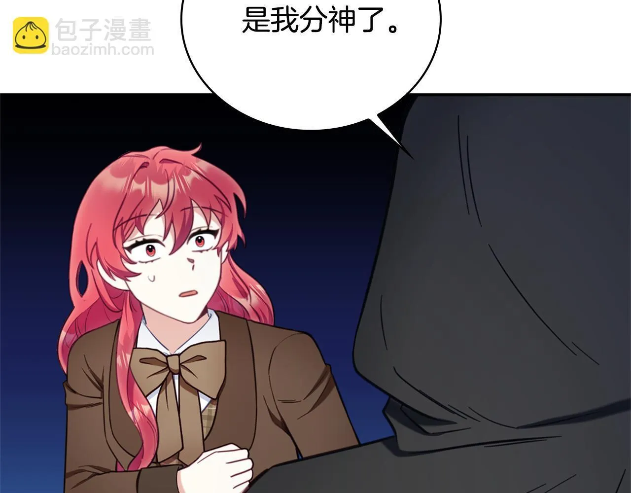 第74话 太过担心 第171页