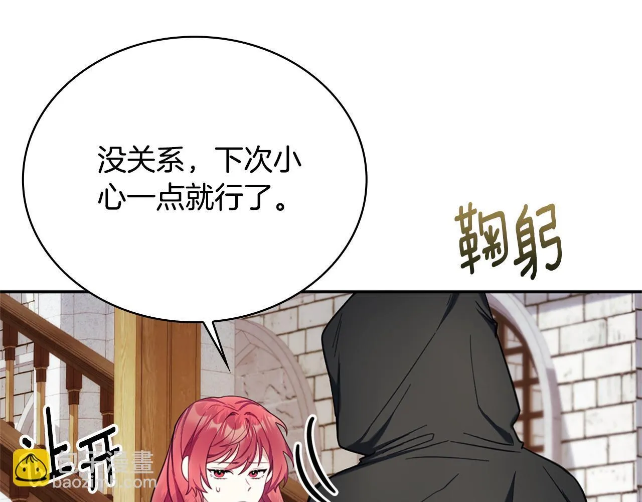 第74话 太过担心 第173页