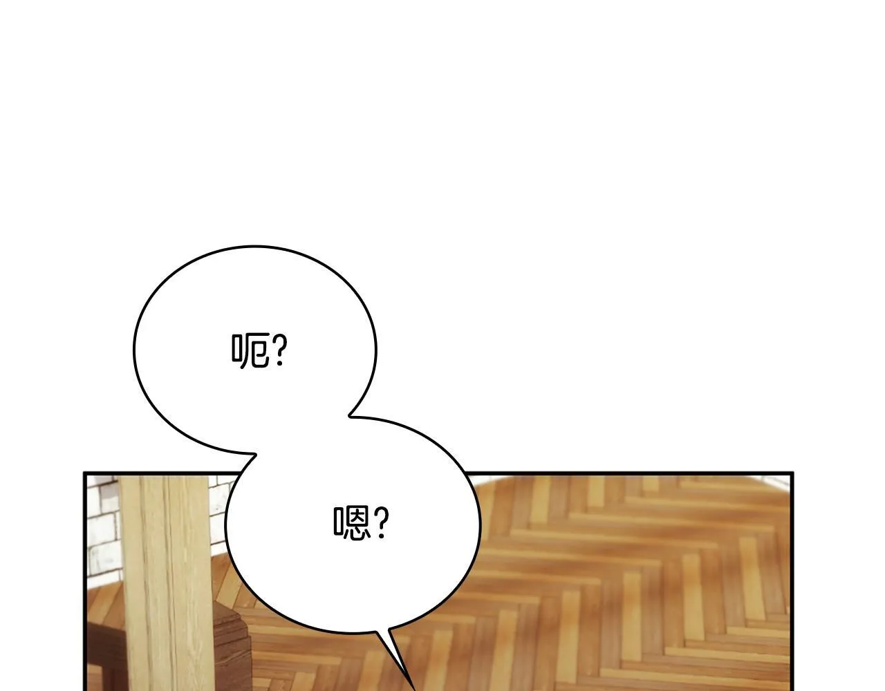 第74话 太过担心 第181页