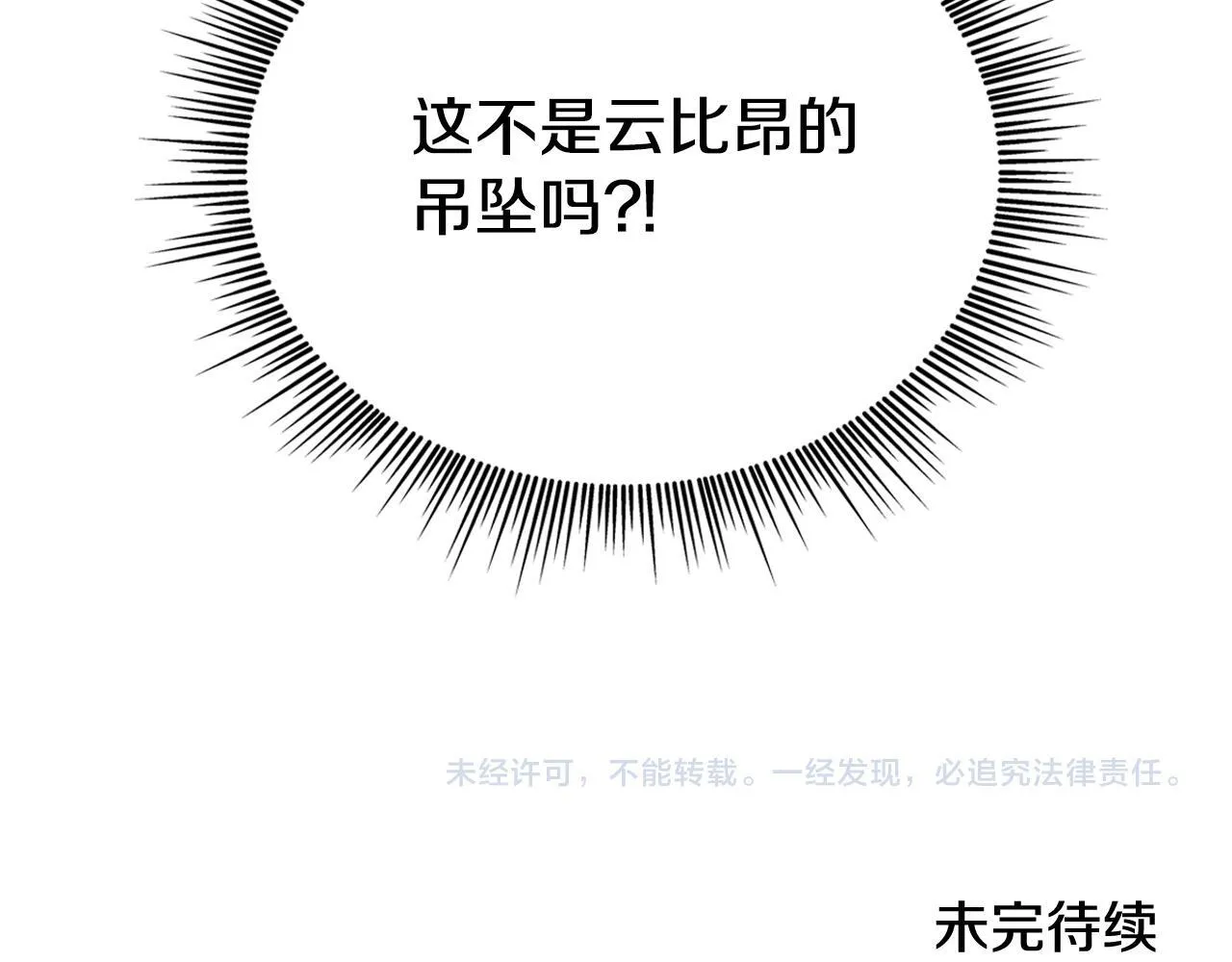 第74话 太过担心 第186页