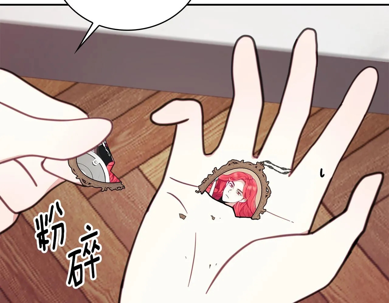 第75话 意外撞破 第10页