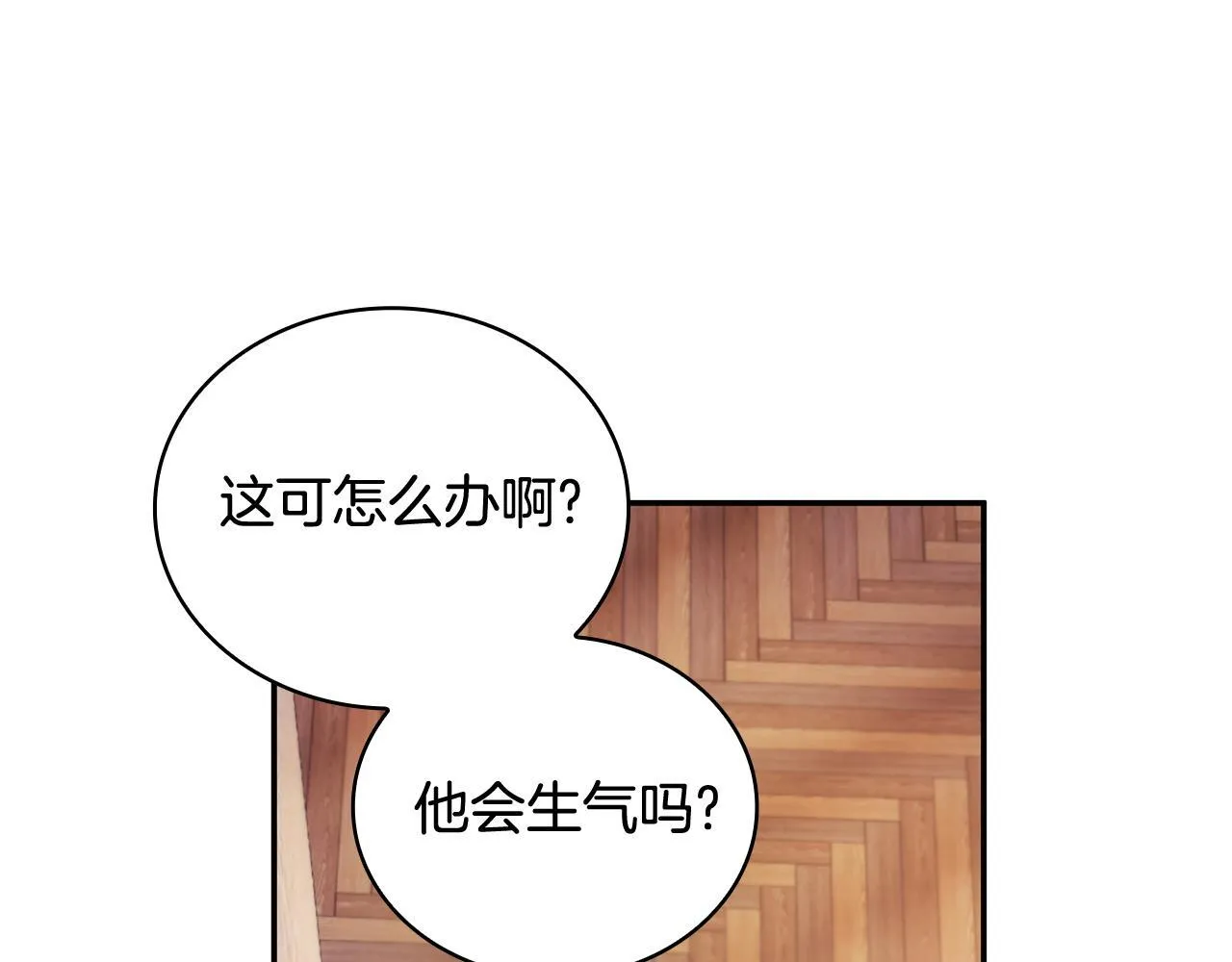 第75话 意外撞破 第15页