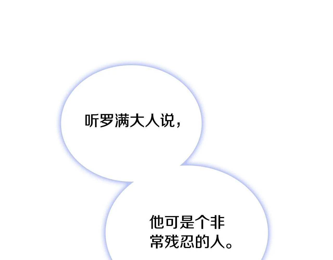 第75话 意外撞破 第17页