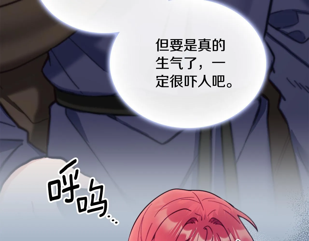 第75话 意外撞破 第20页