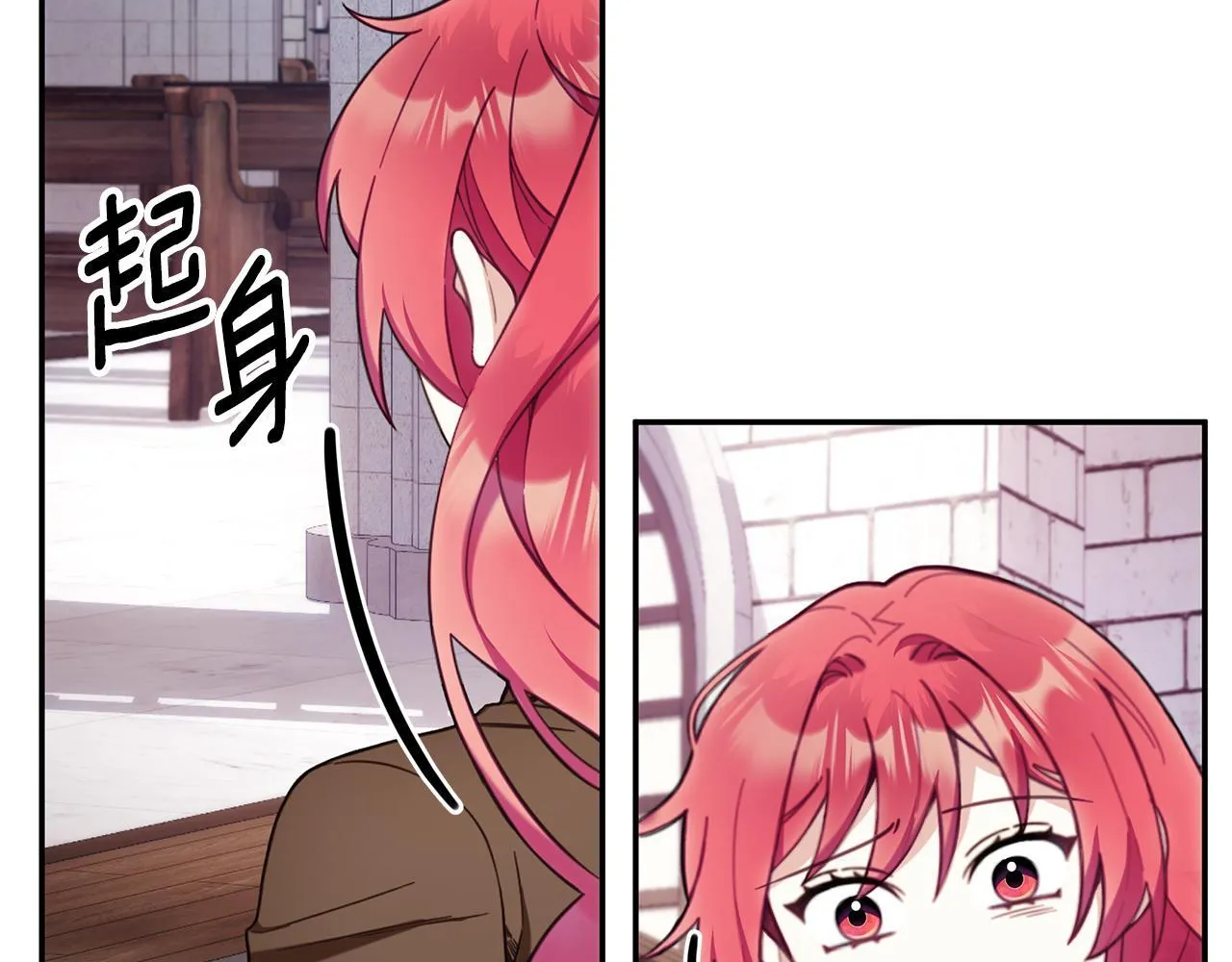 第75话 意外撞破 第24页