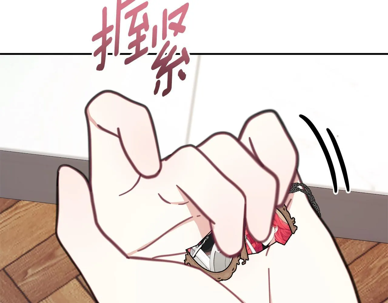 第75话 意外撞破 第27页