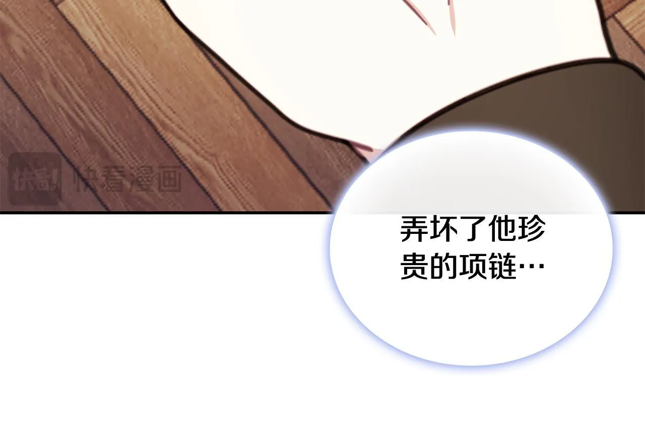 第75话 意外撞破 第28页