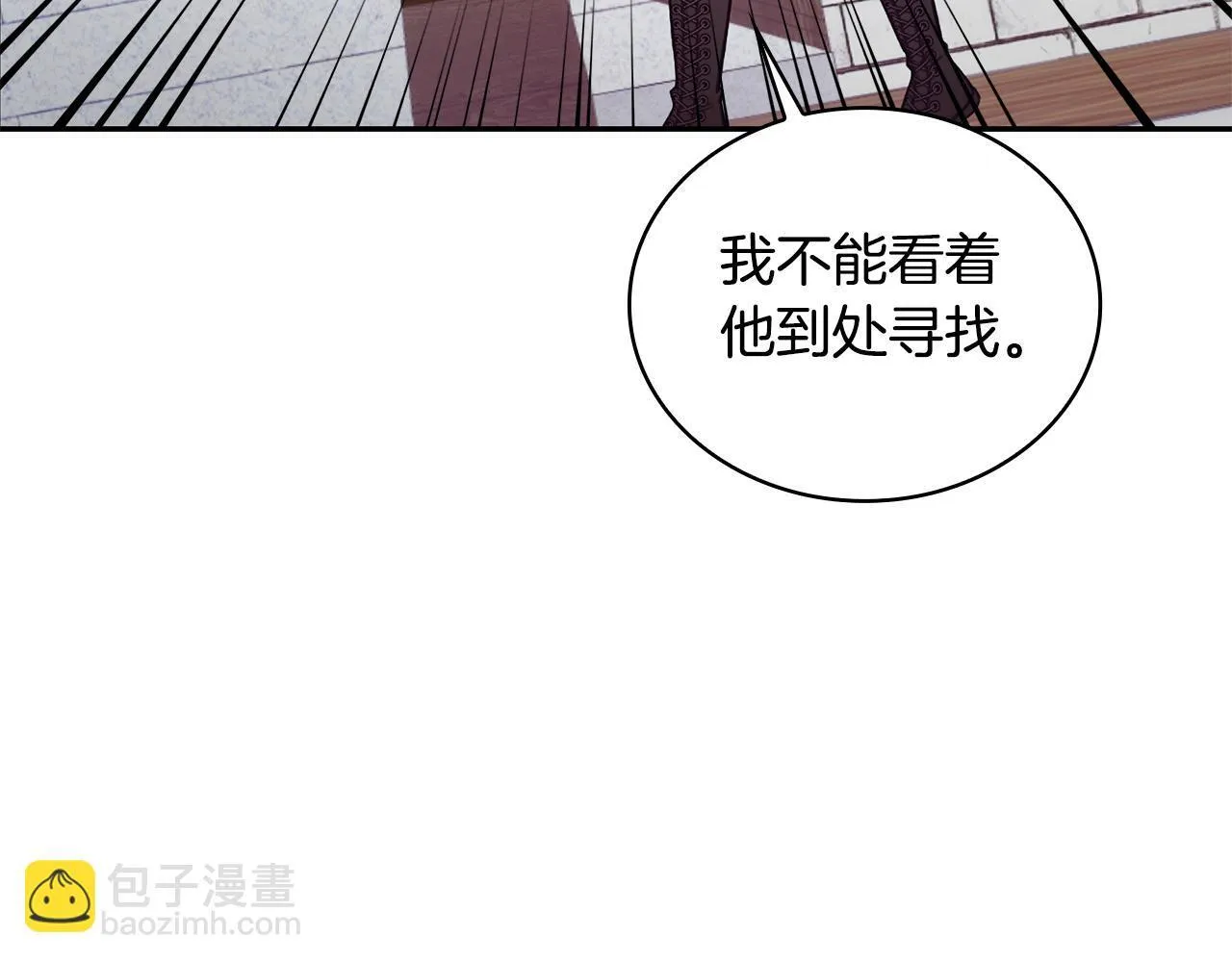第75话 意外撞破 第31页
