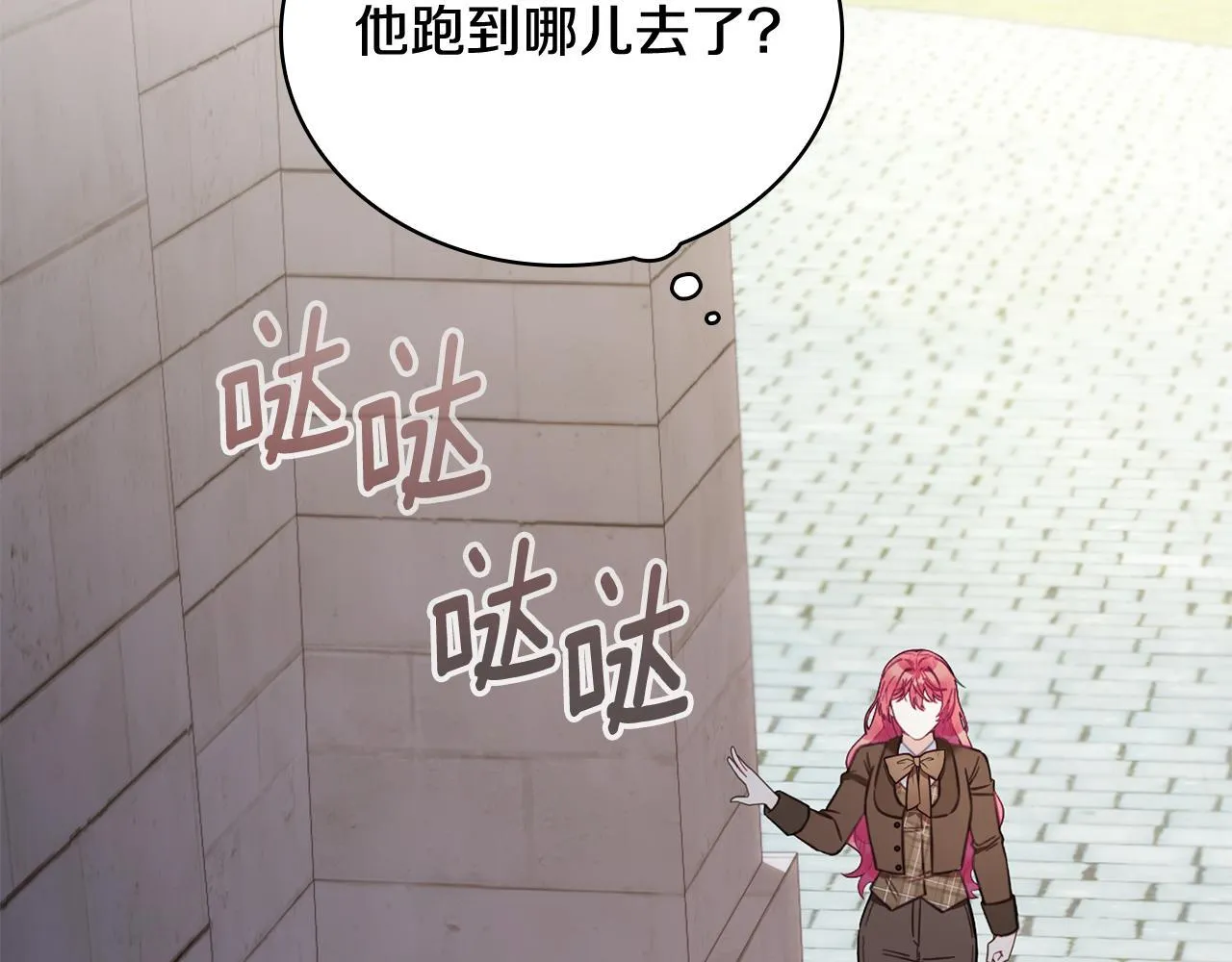 第75话 意外撞破 第38页