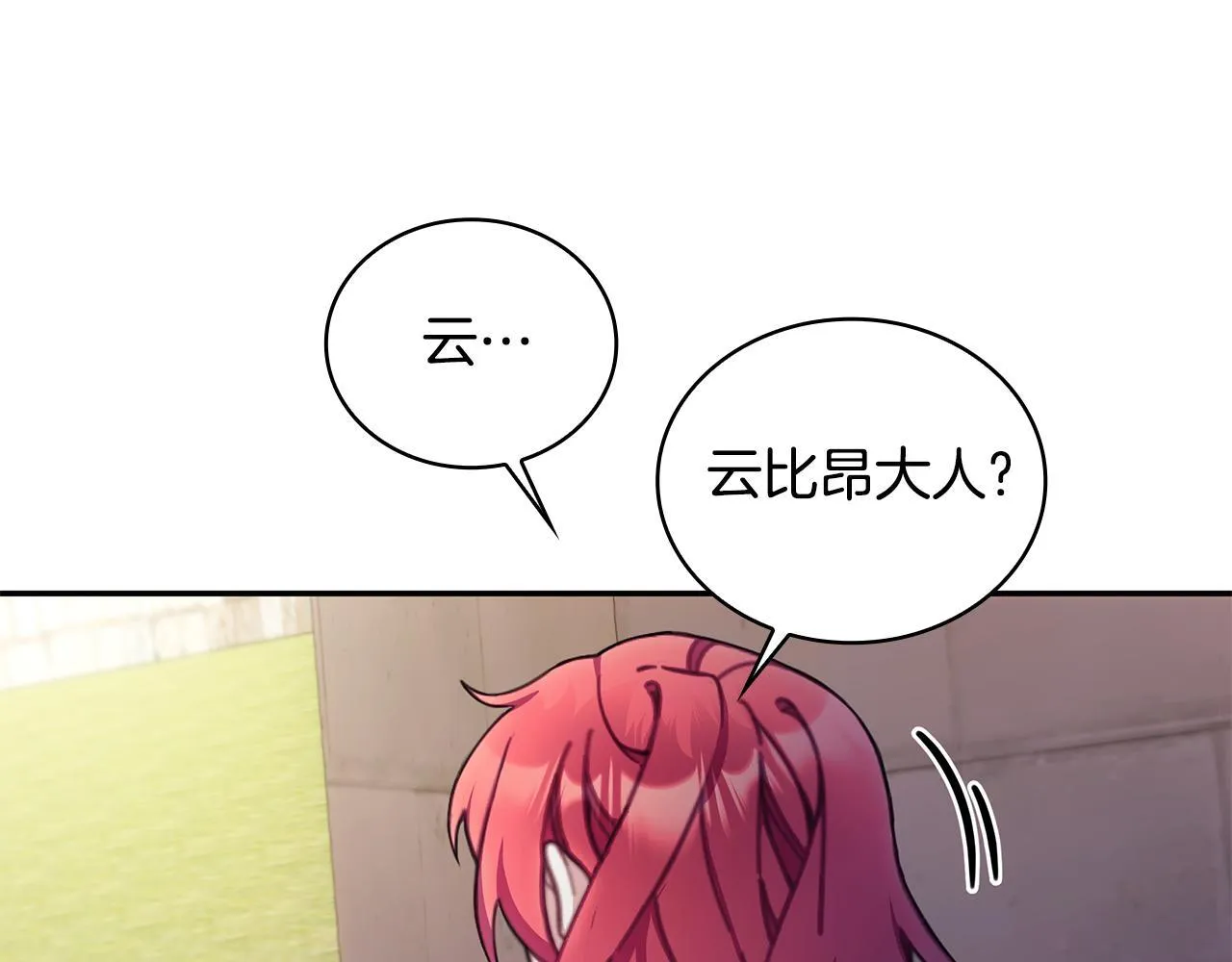 第75话 意外撞破 第45页