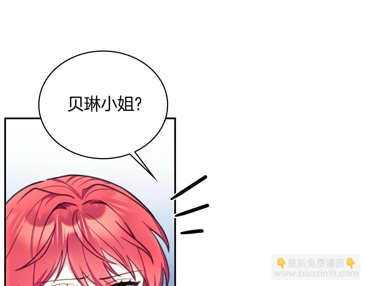 第75话 意外撞破 第53页