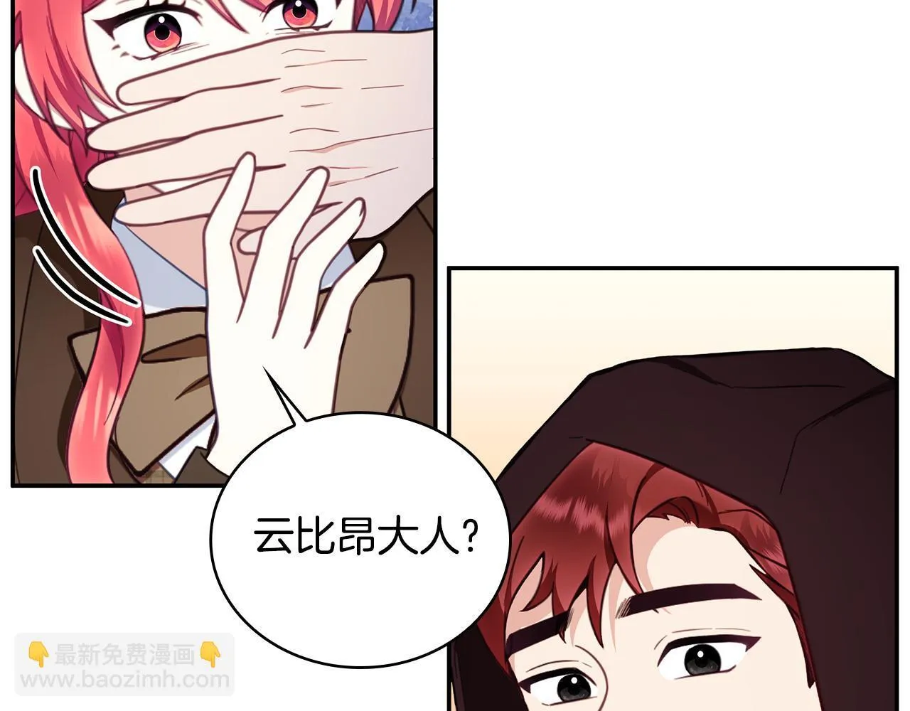 第75话 意外撞破 第54页