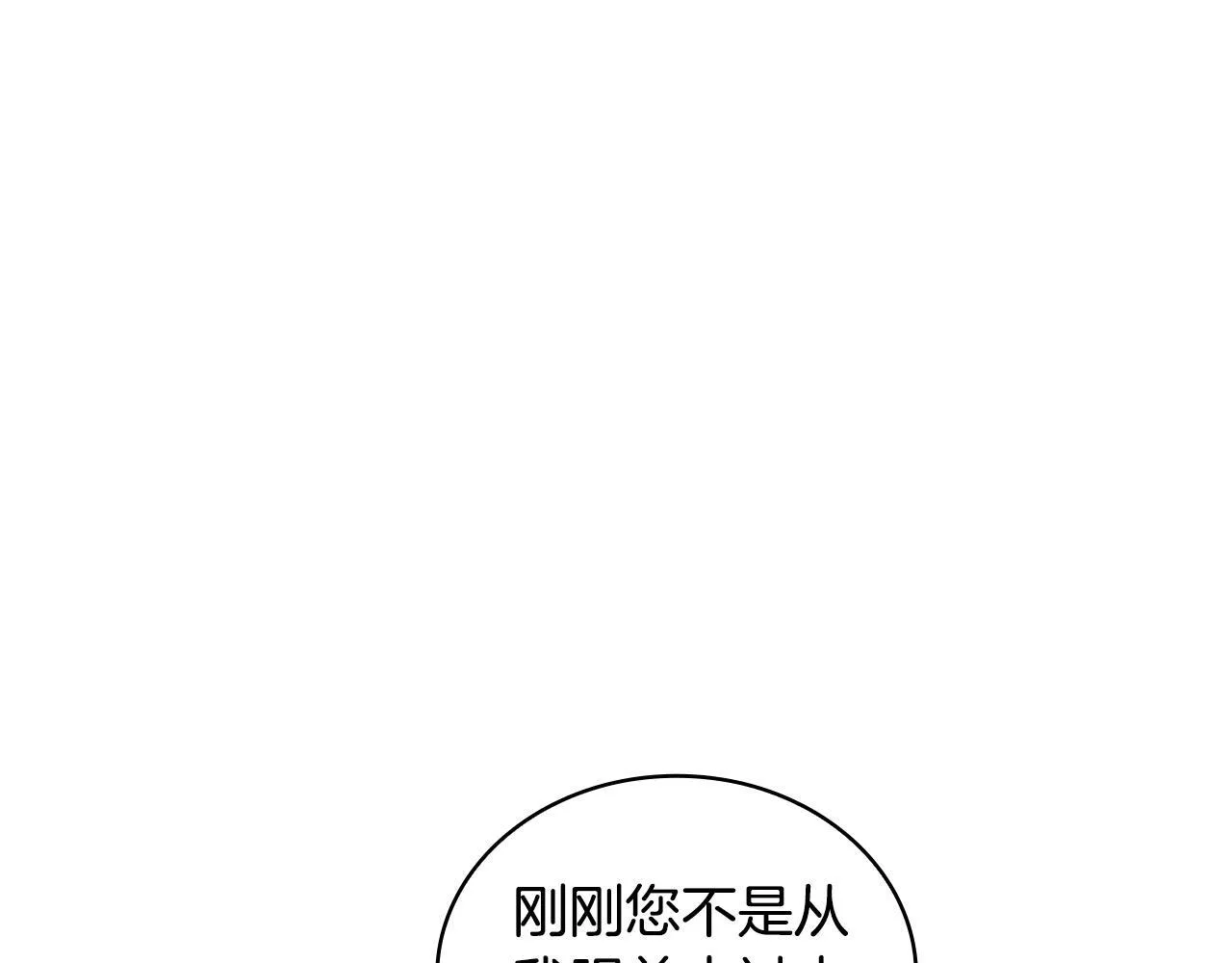 第75话 意外撞破 第56页