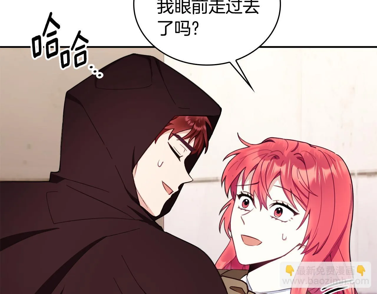 第75话 意外撞破 第57页