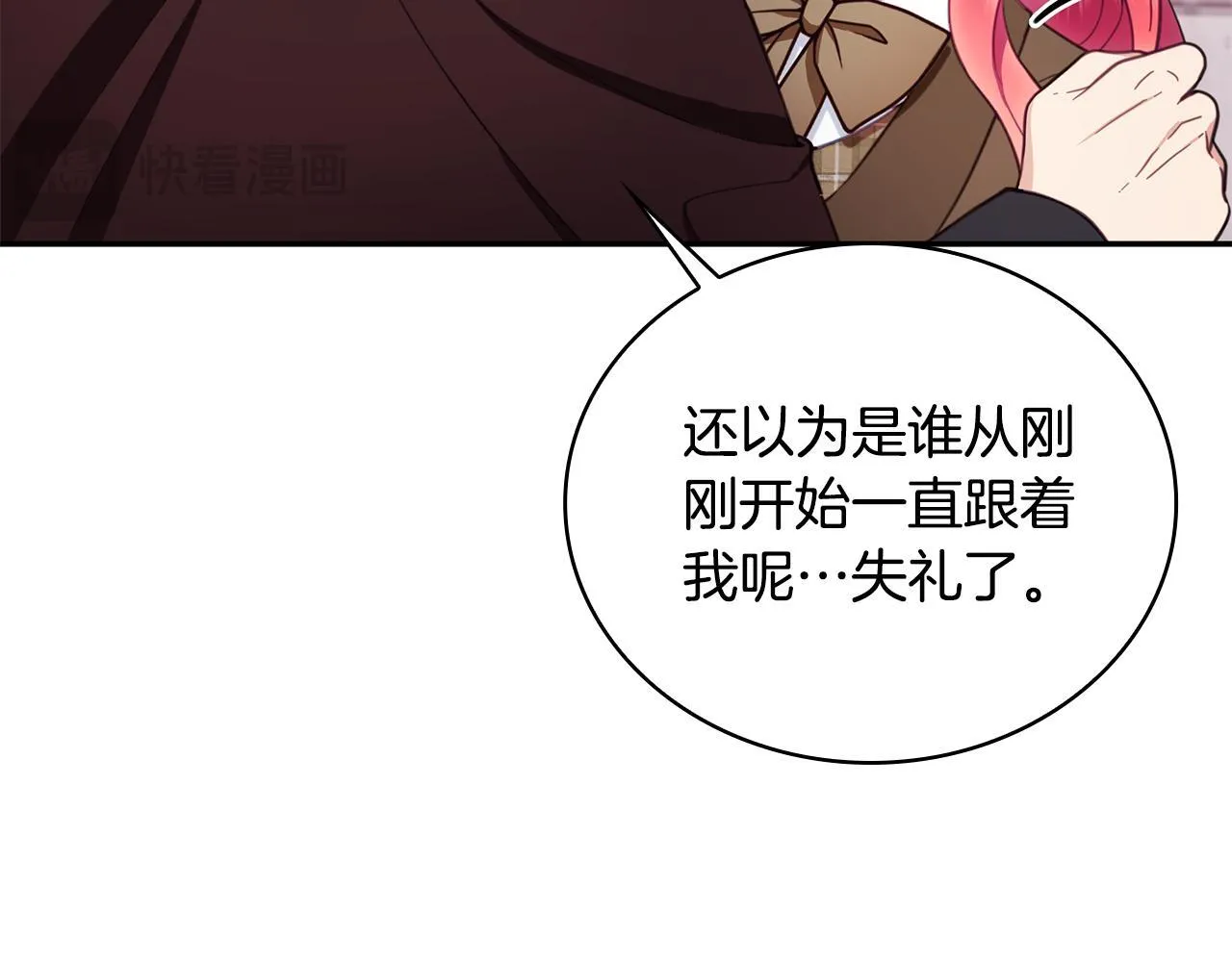 第75话 意外撞破 第58页
