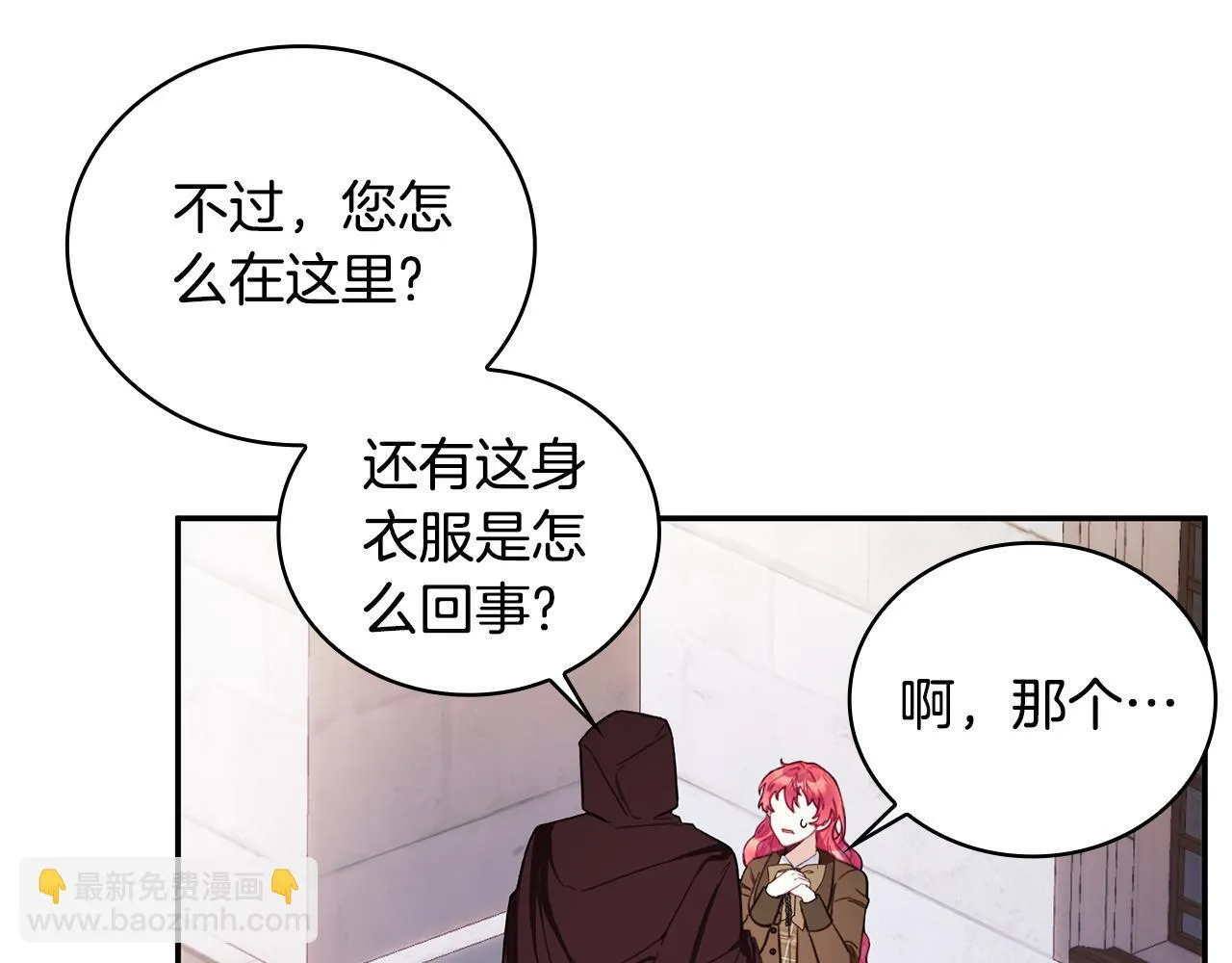 第75话 意外撞破 第60页