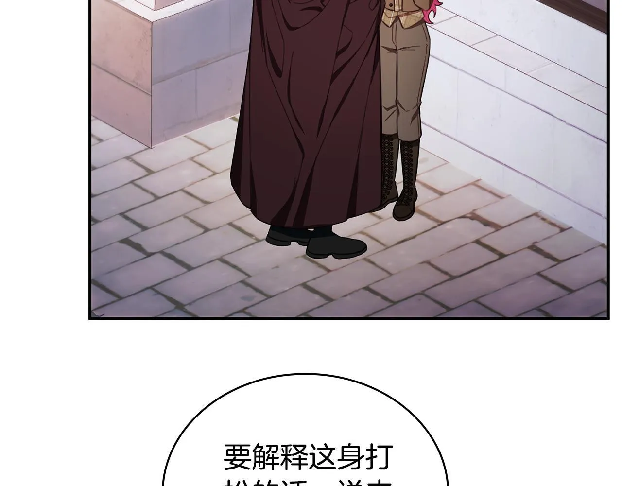 第75话 意外撞破 第61页