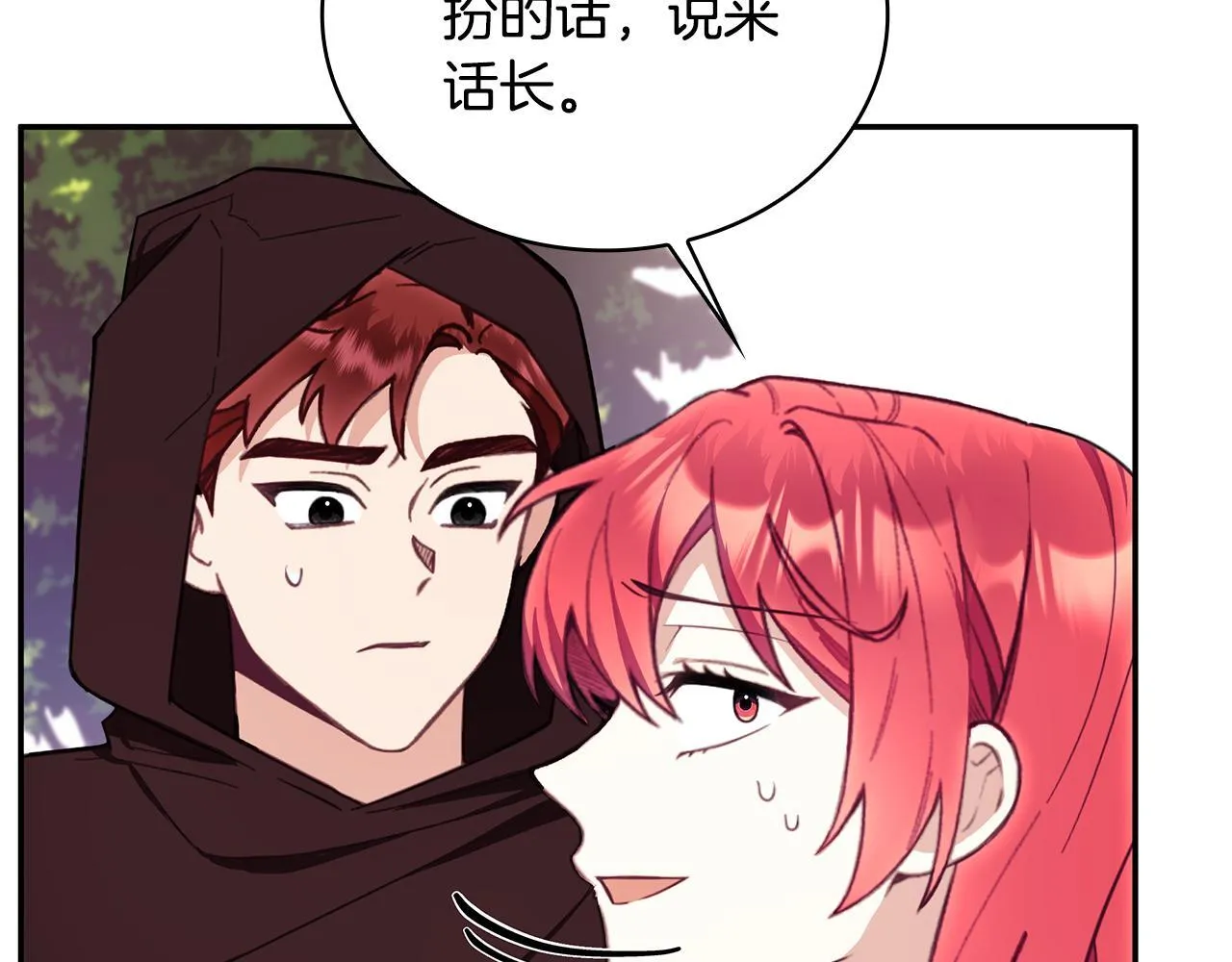 第75话 意外撞破 第62页