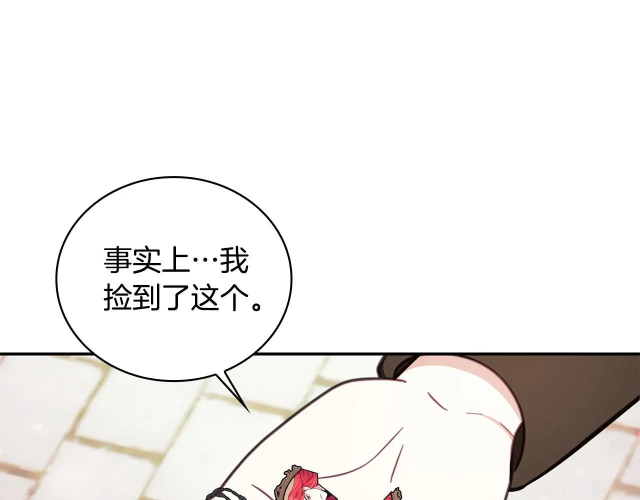 第75话 意外撞破 第64页