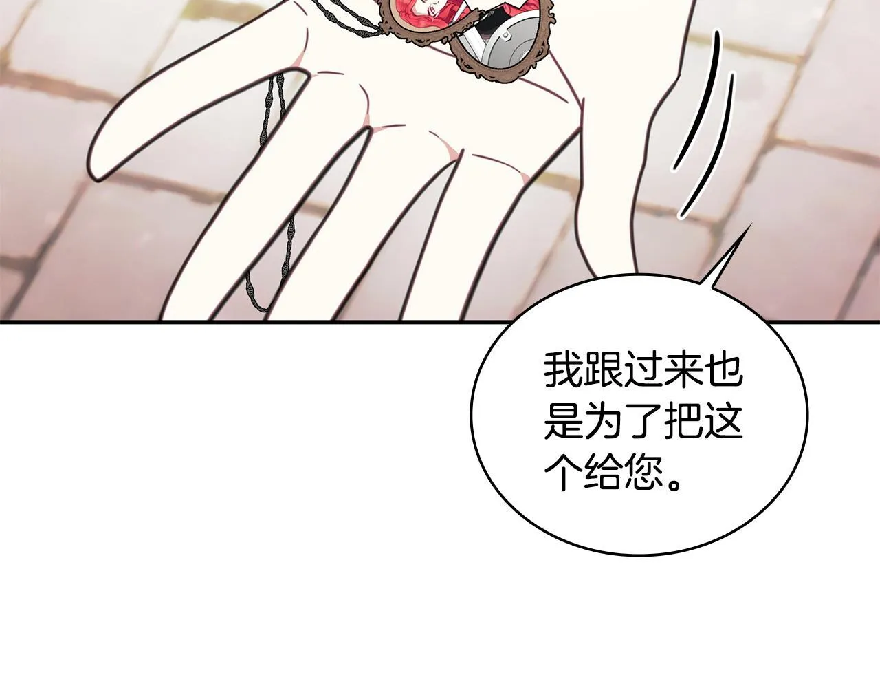 第75话 意外撞破 第65页