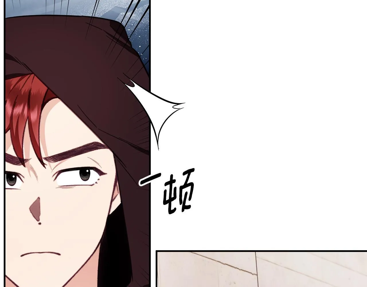 第75话 意外撞破 第69页