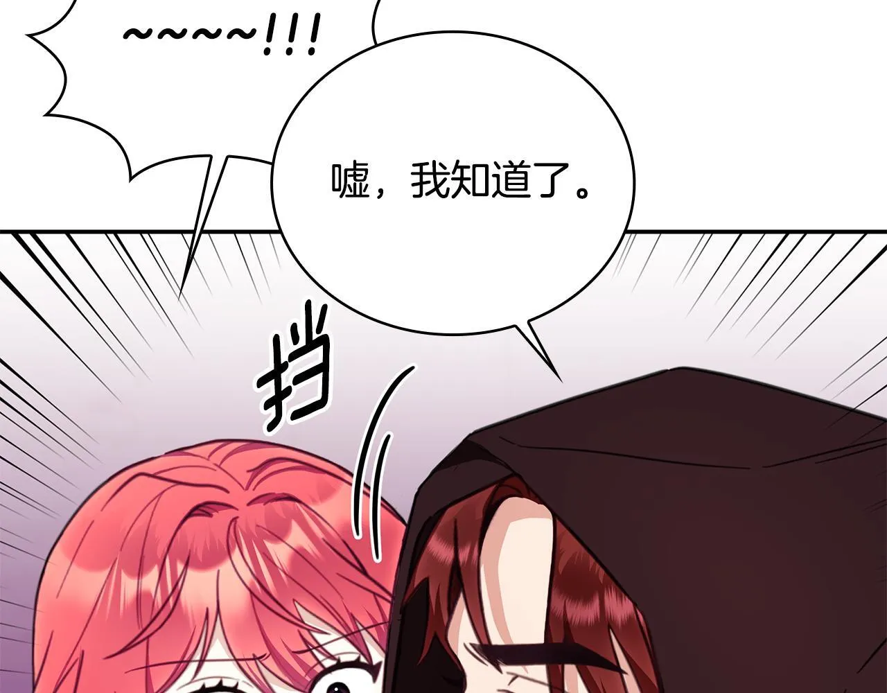 第75话 意外撞破 第72页