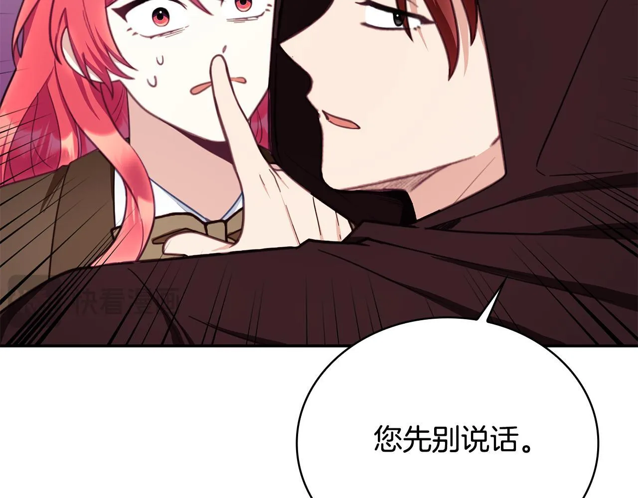 第75话 意外撞破 第73页