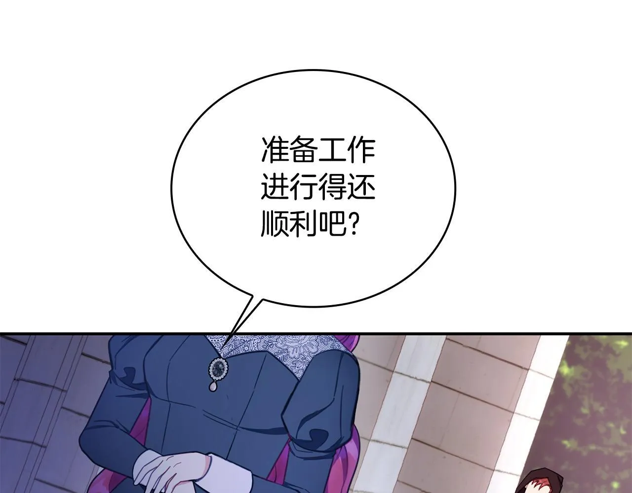 第75话 意外撞破 第75页