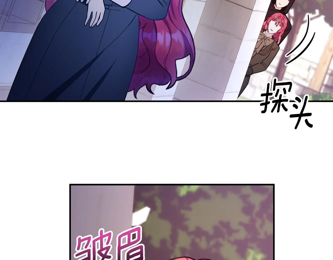第75话 意外撞破 第76页