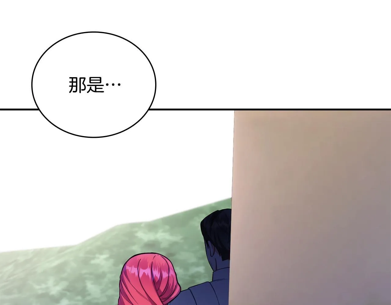 第75话 意外撞破 第79页