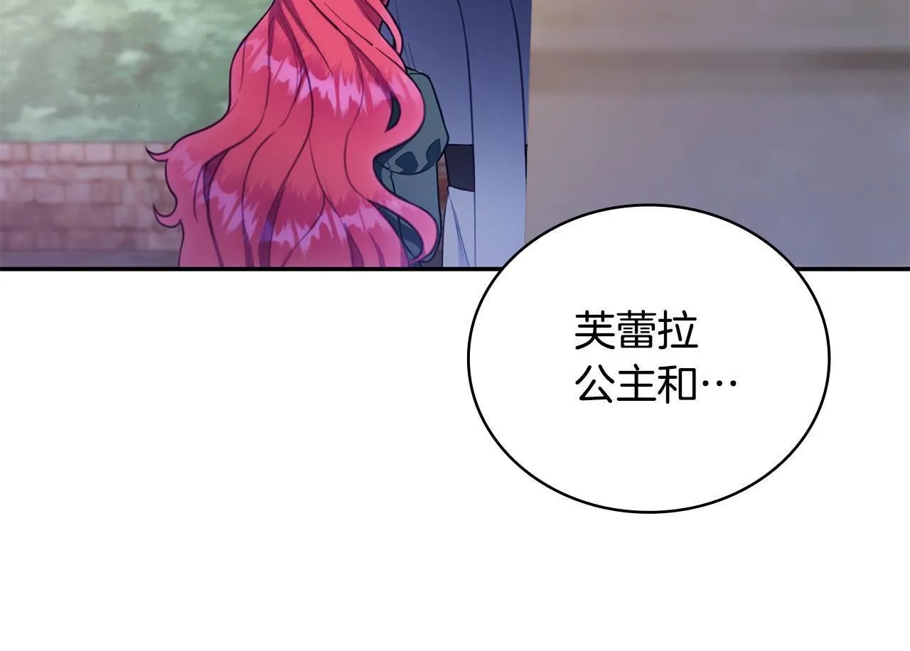 第75话 意外撞破 第80页