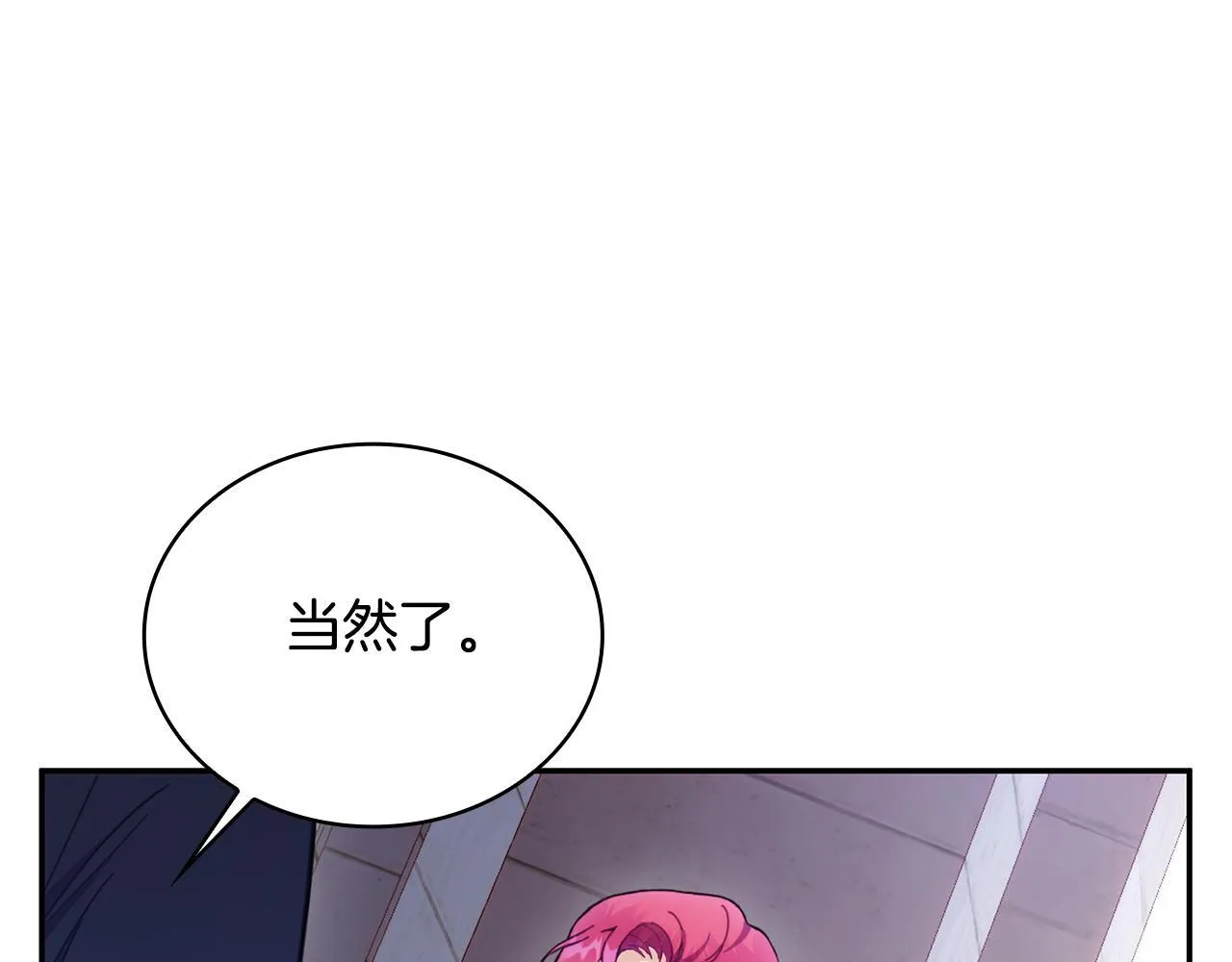第75话 意外撞破 第81页