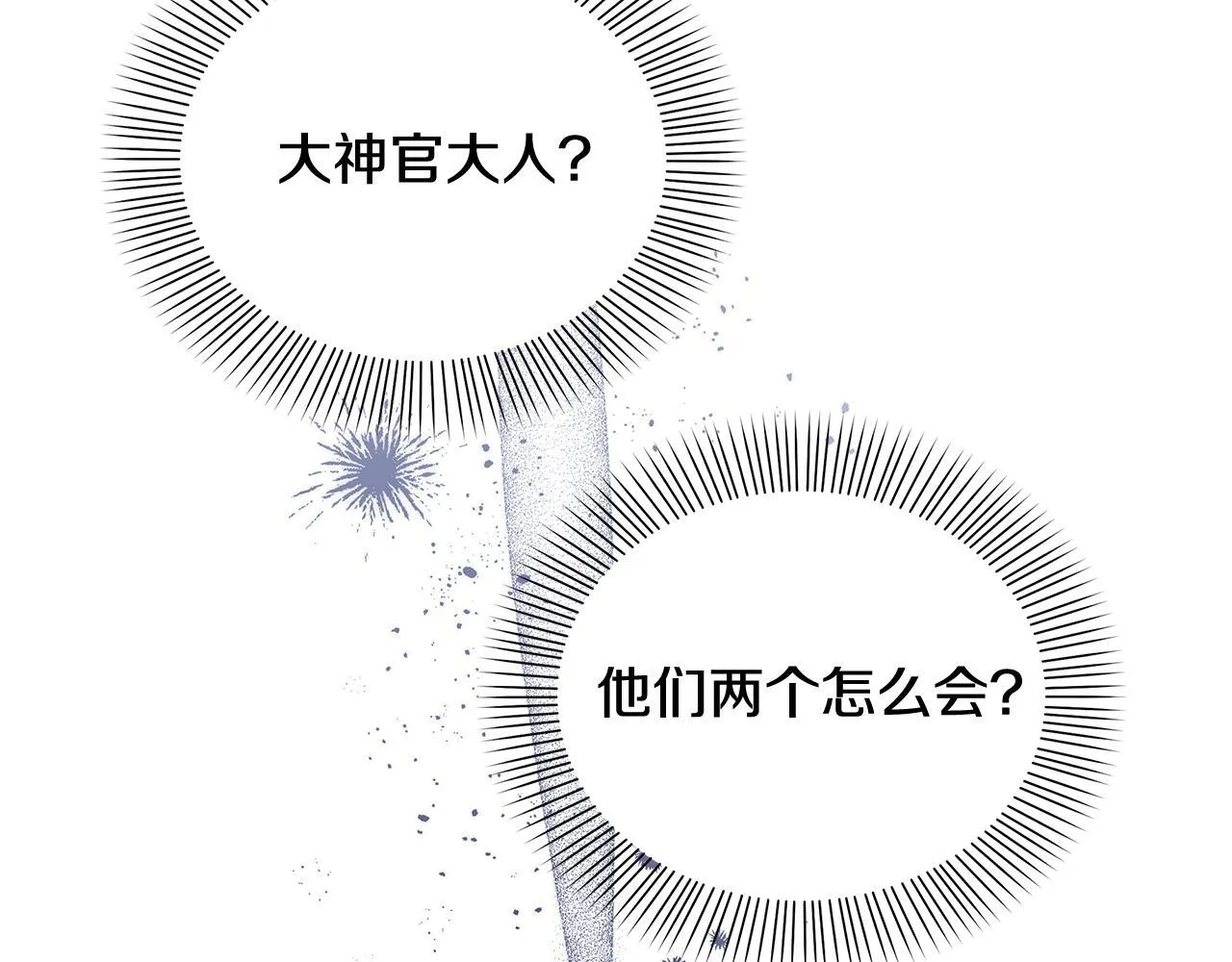 第75话 意外撞破 第86页