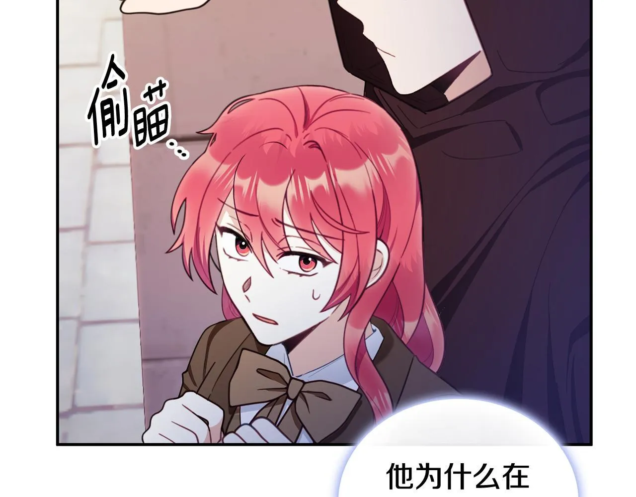第75话 意外撞破 第91页