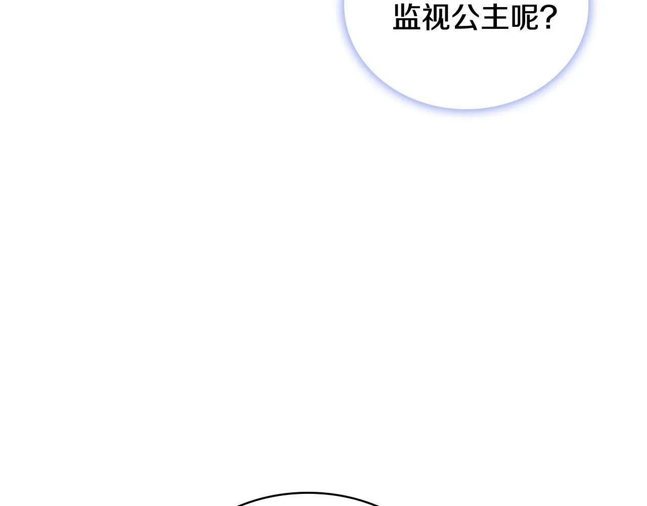 第75话 意外撞破 第92页