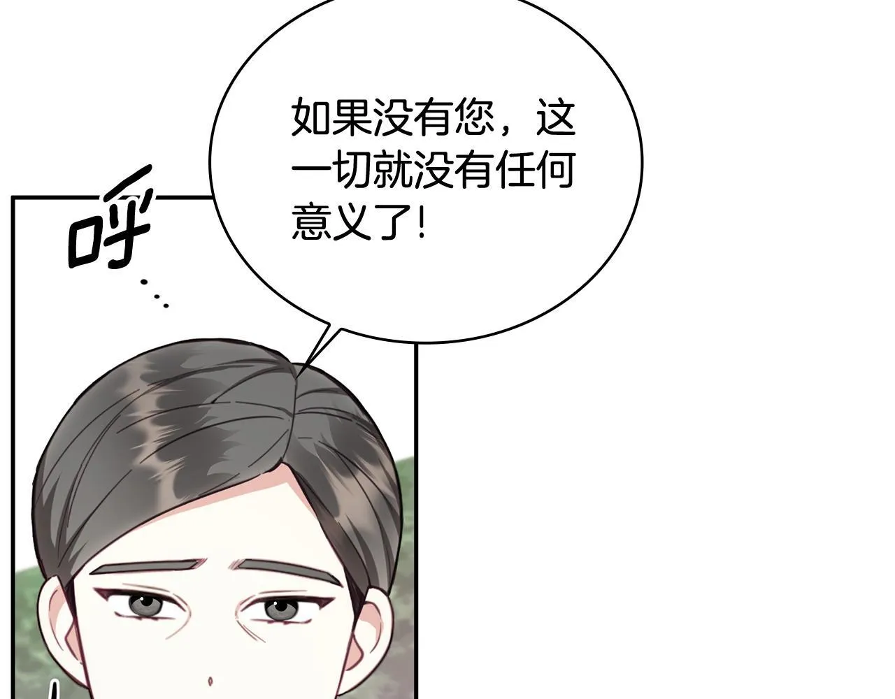 第75话 意外撞破 第93页