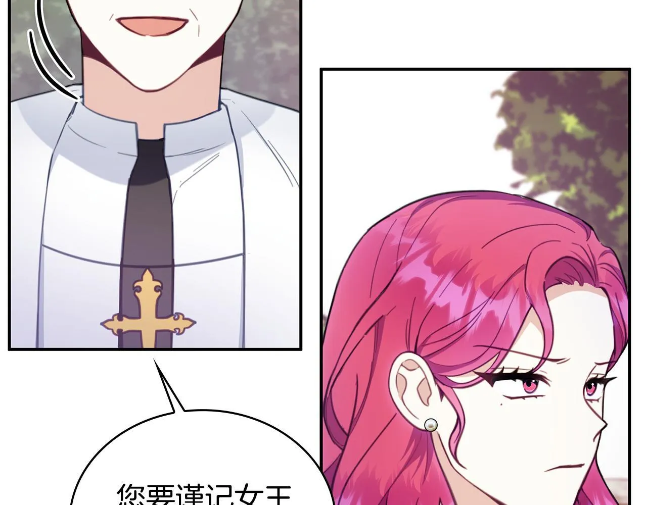 第75话 意外撞破 第94页