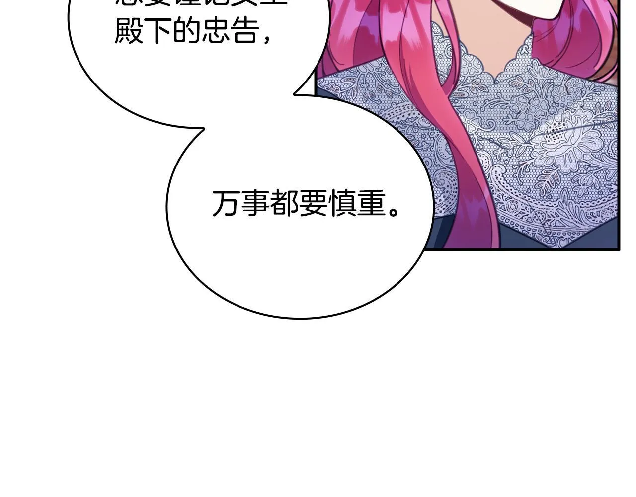 第75话 意外撞破 第95页