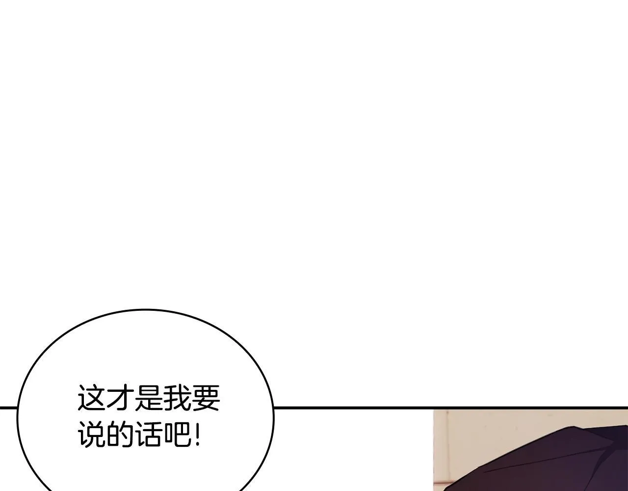 第75话 意外撞破 第96页